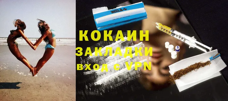 Cocaine Эквадор  Починок 