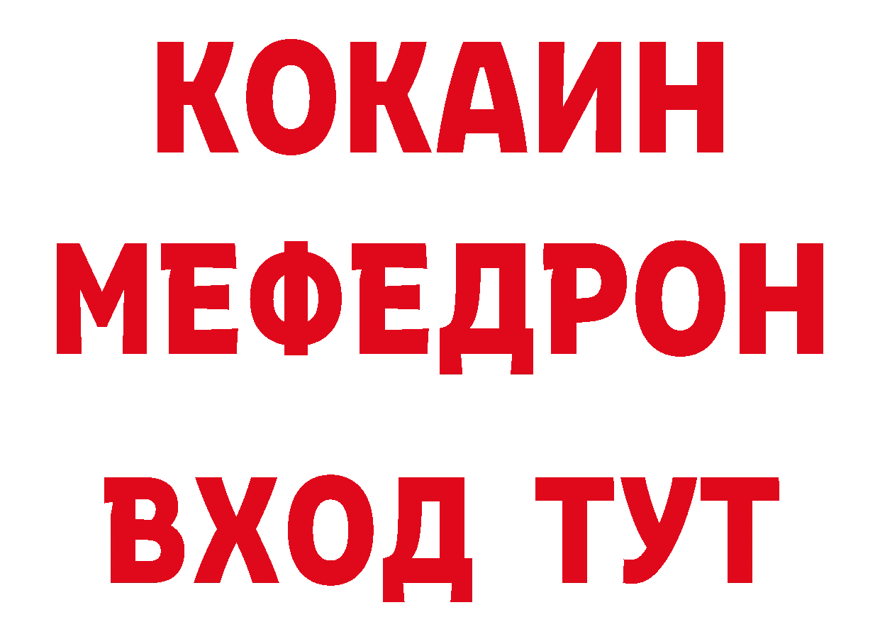 Купить закладку  наркотические препараты Починок