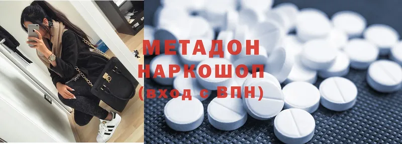 Метадон methadone  Починок 