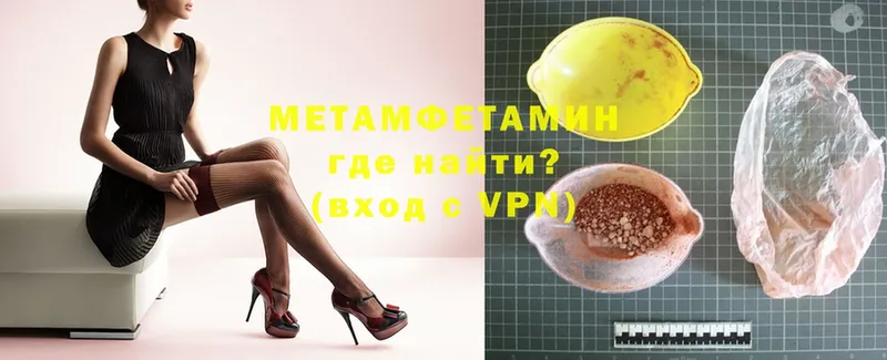 купить наркоту  Починок  omg онион  Первитин Methamphetamine 